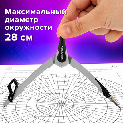 Готовальня BRAUBERG ULTRA, 4 предмета: циркуль 135 мм, запасные грифели, насадка, графитовый цвет, 210821