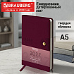Ежедневник датированный 2027, А5, 138х213 мм, BRAUBERG "Solana", под кожу, кнопка, бургунди, 118219