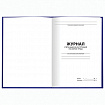 Журнал учёта выдачи инструкций по охране труда, 96 л., А4 200х290 мм, бумвинил, офсет, BRAUBERG, 130256
