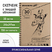Скетчбук, белая бумага 150 г/м2, 210х297 мм, 30 л., гребень, BRAUBERG ART CLASSIC, 128949