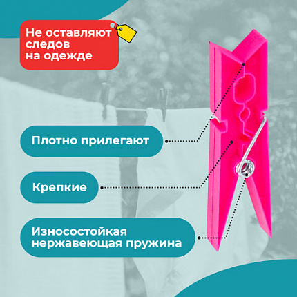 Прищепки бельевые 7,8 см, КОМПЛЕКТ 20 штук, пластик, ассорти, PRIMILA (ПРИМИЛА) ORIGINAL, 700511