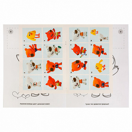 Раскраска с наклейками, АССОРТИ, А4, 214х290 мм, 16 стр., 16 наклеек, УМКА