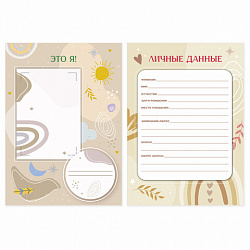 Листы-вкладыши для портфолио ШКОЛЬНИКА, 30 разделов, 32 листа, ШКОЛЬНОЕ ПОРТФОЛИО, BRAUBERG, 116369