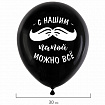 Шары воздушные 30 см с рисунком "Для папы", КОМПЛЕКТ 10 штук, ассорти, BRAUBERG, 591894