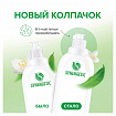 Гель для мытья посуды биоразлагаемый 1 л, SYNERGETIC "Алоэ", дозатор, 103103/8