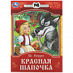 Книжка для детей "СКАЗКИ И СТИХИ МАЛЫШАМ", ассорти, 163х190 мм, 16 страниц, УМКА
