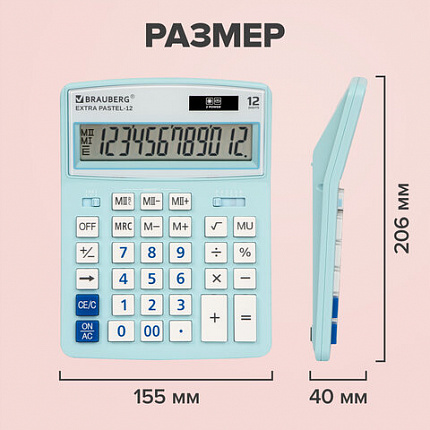 Калькулятор настольный BRAUBERG EXTRA PASTEL-12-LB (206x155 мм), 12 разрядов, двойное питание, ГОЛУБОЙ, 250486