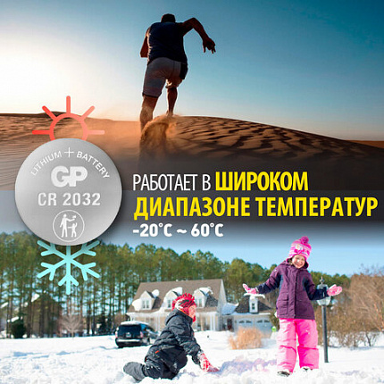 Батарейки литиевые GP Lithium CR2032 "таблетки, дисковые, кнопочные" КОМПЛЕКТ 10 шт. (ПРОМО 7+3), CR2032-7/3