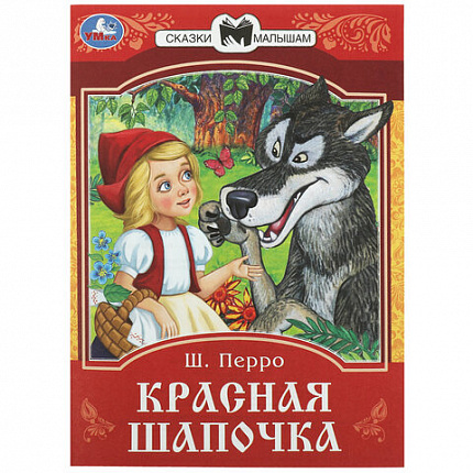 Книжка для детей "СКАЗКИ И СТИХИ МАЛЫШАМ", ассорти, 163х190 мм, 16 страниц, УМКА