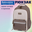 Рюкзак BRAUBERG STYLE, 2 отделения, 4 кармана, "Клетка", коричневый, 40х26х15 см, 274412