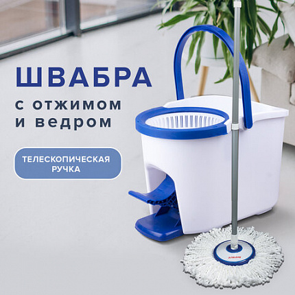Швабра с отжимом и ведром 11л/5л, центрифуга, отжим педалью, круглая насадка липучка, бело-синий, LAIMA, 601459