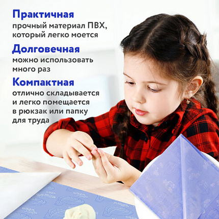 Настольное покрытие ЮНЛАНДИЯ для труда и творческих занятий, ПВХ, "ВОЗДУШНЫЙ ШАР", 50х70 см, 662456