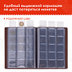 Альбом нумизмата для 90 монет (диаметр до 32 мм), 145х185 мм, коричневый, ОСТРОВ СОКРОВИЩ, 237959