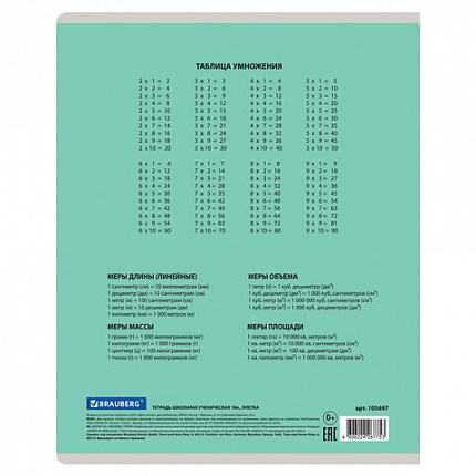 Тетрадь 18 л. BRAUBERG "КЛАССИКА NEW" клетка, обложка картон, ЗЕЛЕНАЯ, 105697