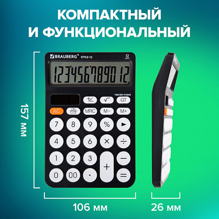 Калькулятор настольный BRAUBERG STYLE-12-BK (157х106 мм), 12 разрядов, двойное питание, ЧЕРНЫЙ, 272965