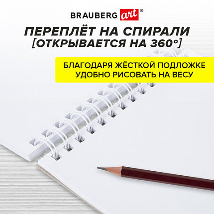Скетчбук для маркеров, бумага 160 г/м2, 190х190 мм, 50 л., гребень, подложка, BRAUBERG ART CLASSIC, "Кеды", 115078 