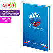Ежедневник недатированный А5 145х215 мм, ламинированная обложка, 160 л., STAFF, "Россия", 115560