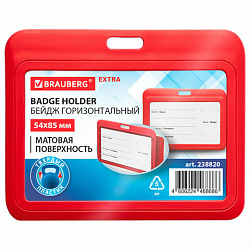 Бейдж горизонтальный (54х85 мм), красный, МАТОВАЯ ПОВЕРХНОСТЬ, BRAUBERG EXTRA, 238820