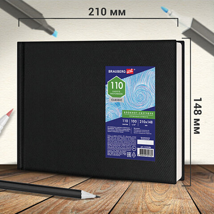 Скетчбук, слоновая кость, 100 г/м2, 210х148 мм, 110 л., книжный твердый переплет, BRAUBERG ART, 113186