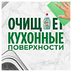 Средство для мытья посуды, 900 мл, FAIRY (Фейри) Нежные руки "Чайное дерево и мята"