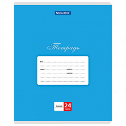 Тетрадь 24 л. BRAUBERG КЛАССИКА, линия, обложка картон, АССОРТИ (5 видов), 107786