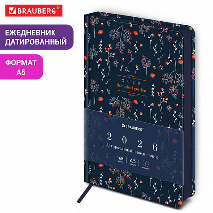 Ежедневник датированный 2026 А5 138x213 мм, BRAUBERG "Vista", под кожу, твердый, "Pattern", 117457