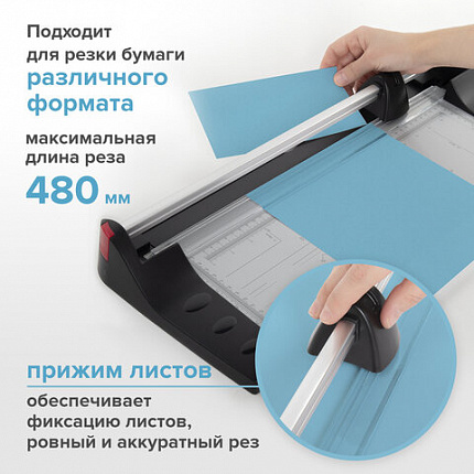 Резак роликовый BRAUBERG EXTRA A3, до 10 л., длина реза 480 мм, металлическое основание, 532326