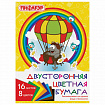 Цветная бумага А4 2-сторонняя газетная, 16 листов, 8 цветов, на скобе, ПИФАГОР, 200х280 мм, "Крот-пилот", 129559