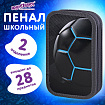 Пенал ЮНЛАНДИЯ, 2 отделения, ламинированный картон, конгрев, 19х11 см, "Soccer ball", 270888