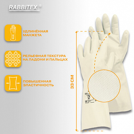 Перчатки нитриловые КЩС, EXTRA STRONG, химически устойчивые, белые, размер 9-9,5, L (большой), RABBITEX (РАББИТЕКС), 700916