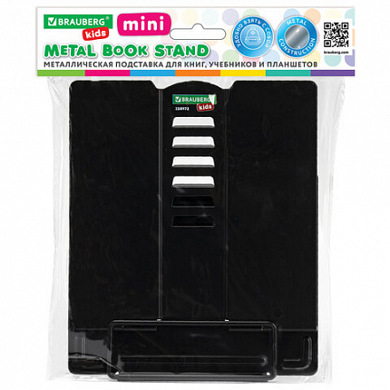 Подставка для книг и учебников BRAUBERG KIDS mini "Black", регулируемый угол наклона, металлическая, 238972