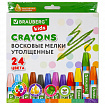 Восковые мелки утолщенные BRAUBERG KIDS, НАБОР 24 цвета, на масляной основе, яркие цвета, 271694