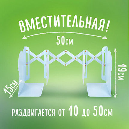 Подставка-держатель для книг и учебников фигурная BRAUBERG KIDS "Unicorn" раздвижная, металлическая, 238069