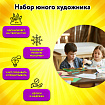 Набор ЮНОГО ХУДОЖНИКА "ЕДИНОРОГ" для рисования и творчества в кейсе ЮНЛАНДИЯ, 165 предметов, 665670