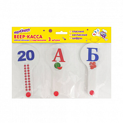 Веер-касса с картинками (гласные, согласные, цифры), ОБЛЕГЧЕННЫЕ, гибкие, НАБОР 3 шт., ЮНЛАНДИЯ, 274054