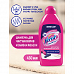 Средство для чистки ковров 450 мл, VANISH (Ваниш) "3 в 1"