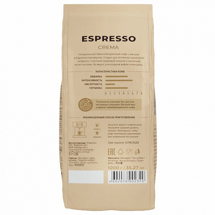 Кофе в зернах LEBO "Espresso Crema" 1 кг