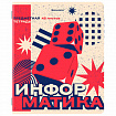 Тетради предметные, КОМПЛЕКТ 12 ПРЕДМЕТОВ, 48 л., TWIN лак, BRAUBERG "ASIA", 405174