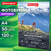 Фотобумага матовая, А4, 120 г/м2, односторонняя, 50 листов, BRAUBERG EXTRA, 364485