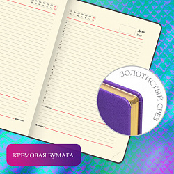 Ежедневник недатированный А5, 138х213 мм, BRAUBERG "Iguana", под кожу, 160 л., сиреневый, 114455