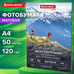 Фотобумага матовая, А4, 120 г/м2, односторонняя, 50 листов, BRAUBERG EXTRA, 364485