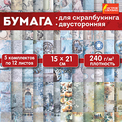 Бумага для скрапбукинга 15х21 см, двусторонняя,12 листов, 240 г/м2, АССОРТИ, 5 дизайнов, ОСТРОВ СОКРОВИЩ, 665441