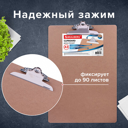Доска-планшет БОЛЬШОГО ФОРМАТА (320х460 мм), А3, BRAUBERG "Eco" с прижимом, МДФ, 3 мм, СВЕТЛО-КОРИЧНЕВАЯ, 232226