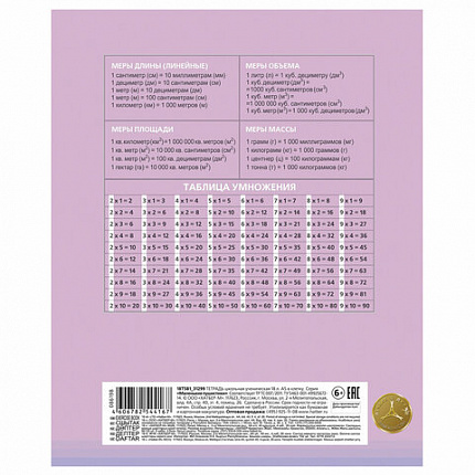 Тетрадь обложка пластик, 18 л., клетка, HATBER, "PROстиль Для девочек" (микс в спайке), 090448, 18Т5В1пл