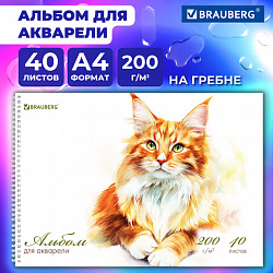 Альбом для акварели А4 40 л., бумага 200 г/м2, гребень, твердая подложка, BRAUBERG, "Мейн-кун", 116884