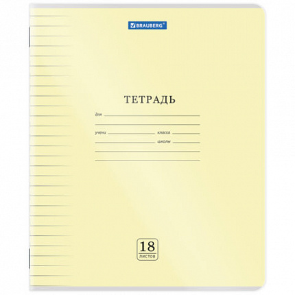 Тетрадь обложка пластик (прозрачный) 18л. линия, BRAUBERG Smart Cover, АССОРТИ (в спайке), 405031