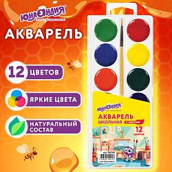 Краски акварельные ЮНЛАНДИЯ "ШКОЛЬНЫЕ", 12 цветов, медовые, КИСТЬ в комплекте, пластиковый пенал, 192795