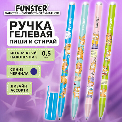 Ручка стираемая гелевая с принтом FUNSTER "КОТ-ЭНТУЗИАСТ", СИНЯЯ, корпус ассорти, игольчатый наконечник 0,5 мм, линия 0,35 мм, 144414