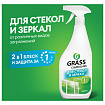 Средство для мытья стекол и зеркал 600 мл, GRASS "Clean glass", распылитель, 130600
