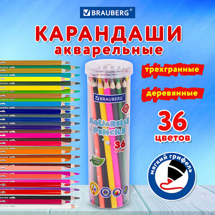Карандаши цветные акварельные BRAUBERG PREMIUM AQUARELLE 36 цветов в тубе, трёхгранные, мягкие, 181933